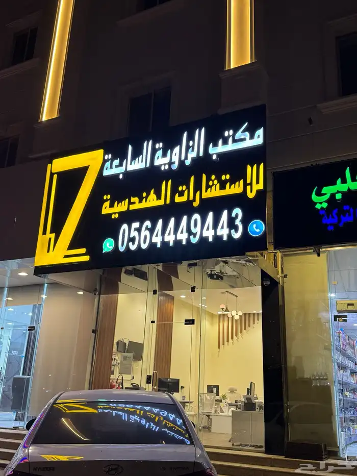 مكتب هندسي الزاوية السابعة للاستشارات الهندسية 0