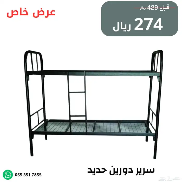 سرير دورين حديد 0