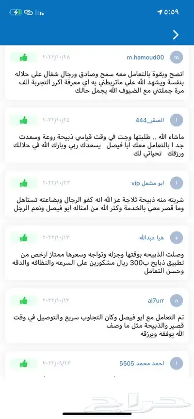 ذبايح حريه من البر مع الذبح والتوصيل مجاني 12