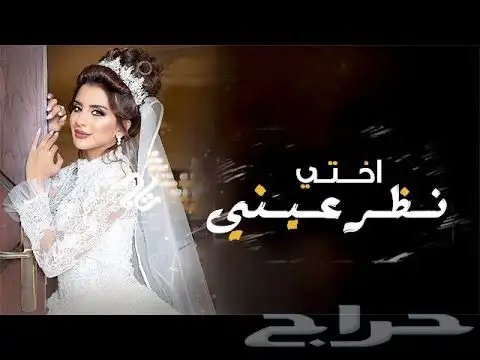 شيلات بالاسم زفات دحه حماس عرضه جنوبيه حصريا 1