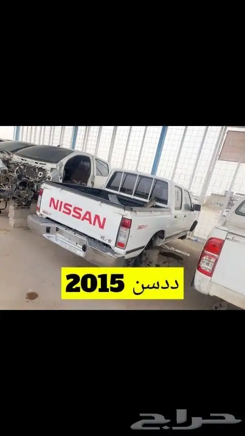تشليح الشرق لبيع قطع غير السيارات 4