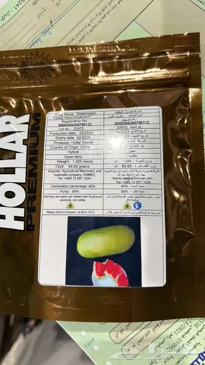 بذور حبحب 0