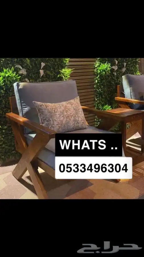 جلسة خارجية خشب حديد جلسات كراسي طاولات اطقم طقم جلسات 15