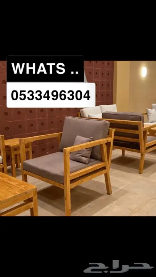 جلسة خارجية خشب حديد جلسات كراسي طاولات اطقم طقم جلسات 16