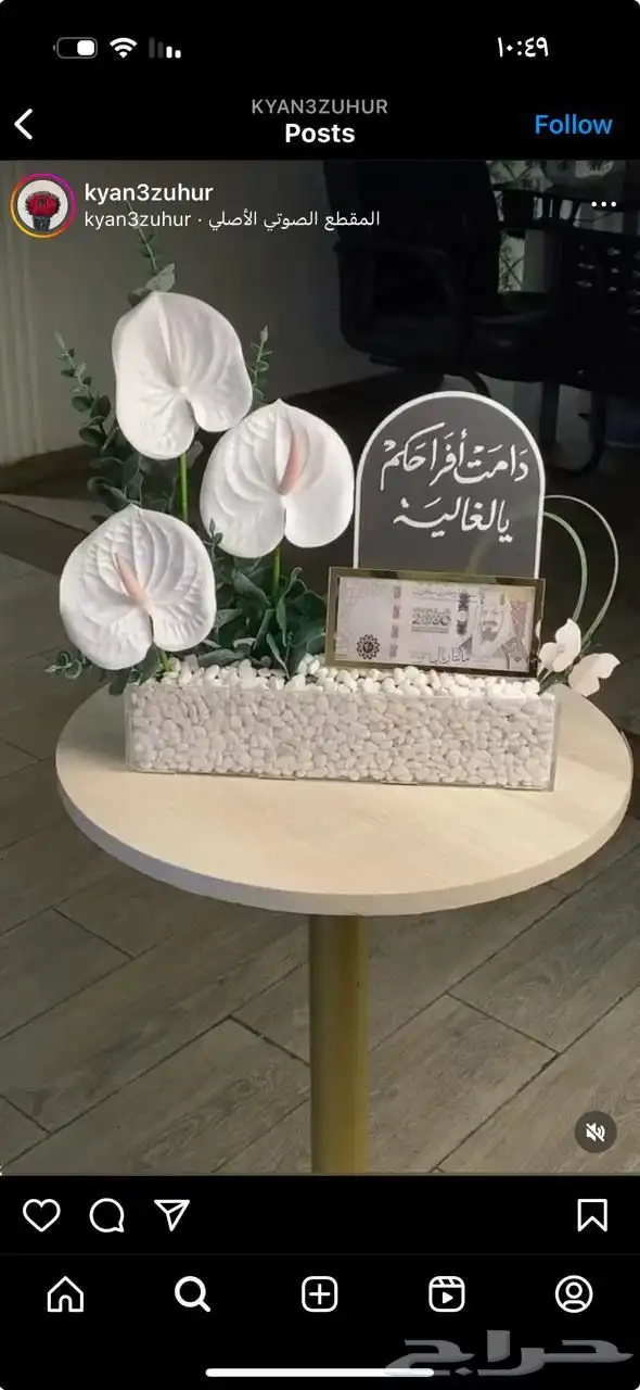 هدايا يوم الام العالمي 58