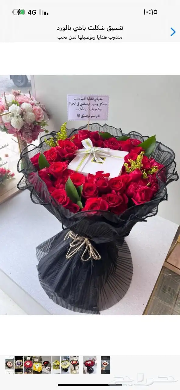 هدايا يوم الام العالمي 44