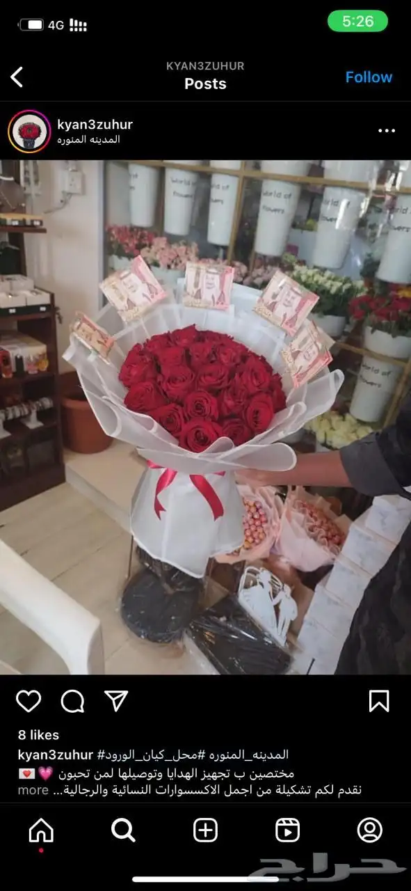 هدايا يوم الام العالمي 80