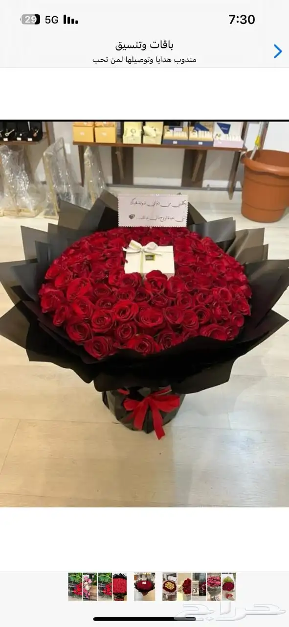 هدايا يوم الام العالمي 72
