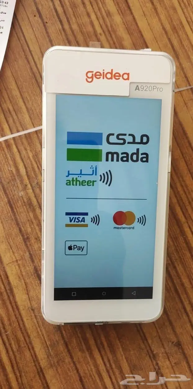 جهاز نقاط بيع جيديا 1