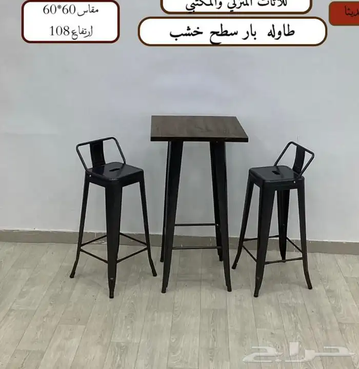 كراسي لاونجات وكراسي طاولات طعام 70