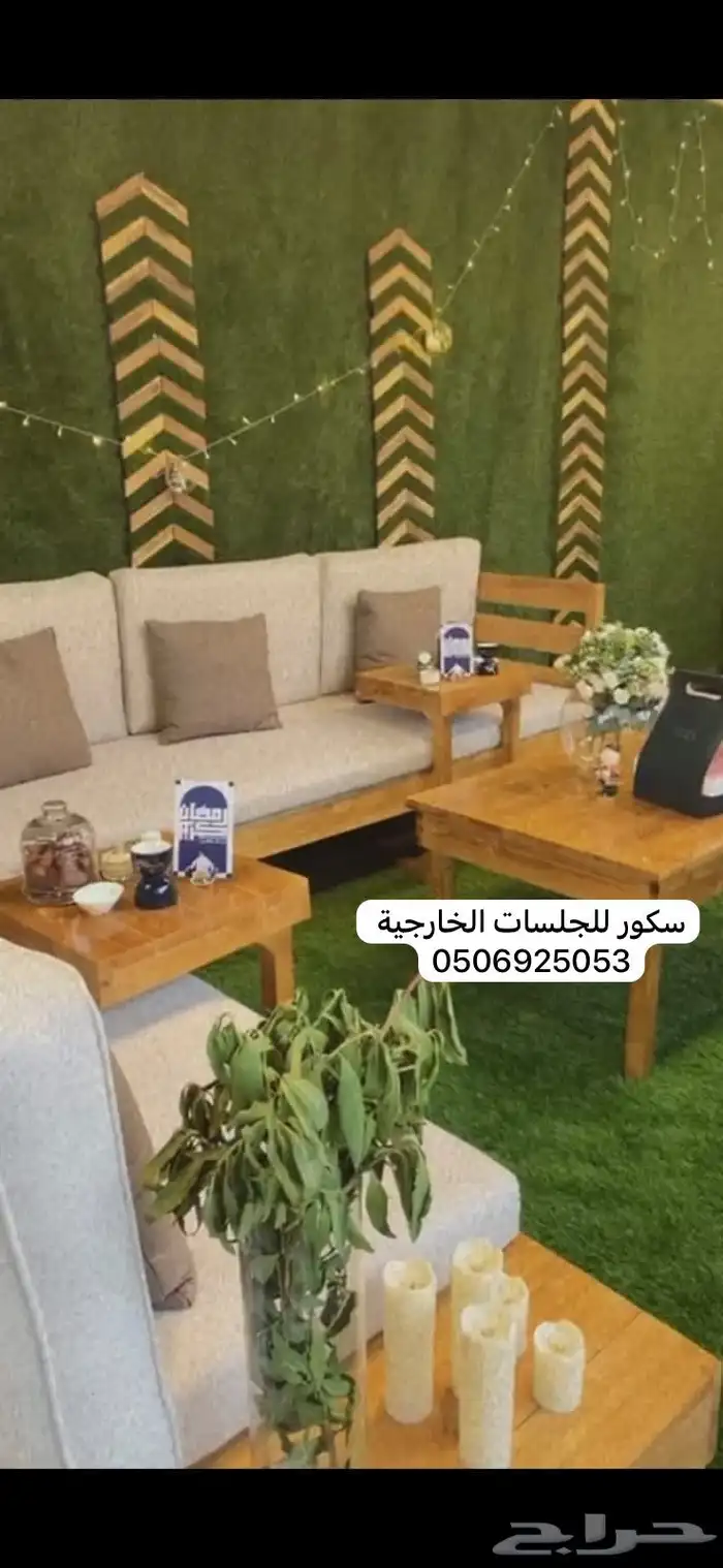 جلسات خارجيه جاهز وتفصيل حسب طلب الزبون واغطيه حمايه 54