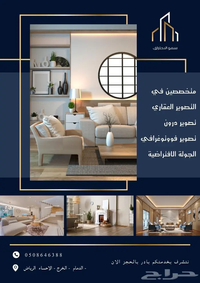 مصور مشاريع ومزا رع والطرق والعقارات الدمام الرياض الخرج 5
