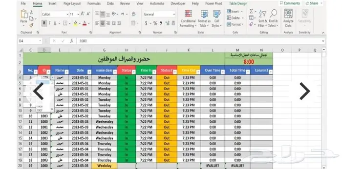 برنامج موارد بشرية للموظفين لادارة الوقت والاجازات 0
