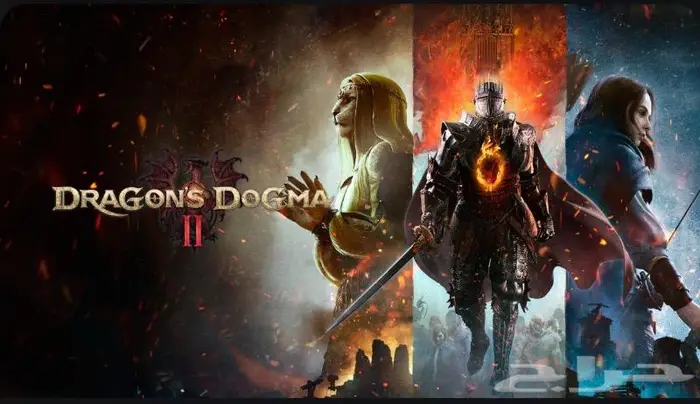 لعبة دراجون دوجما Dragon s Dogma 2 0