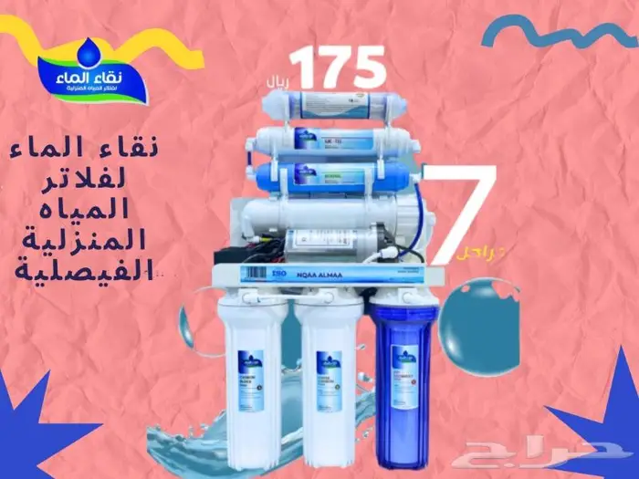 فلاتر ماء 9