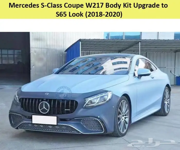 تعديل مرسيدس C إلى 63 AMG 5
