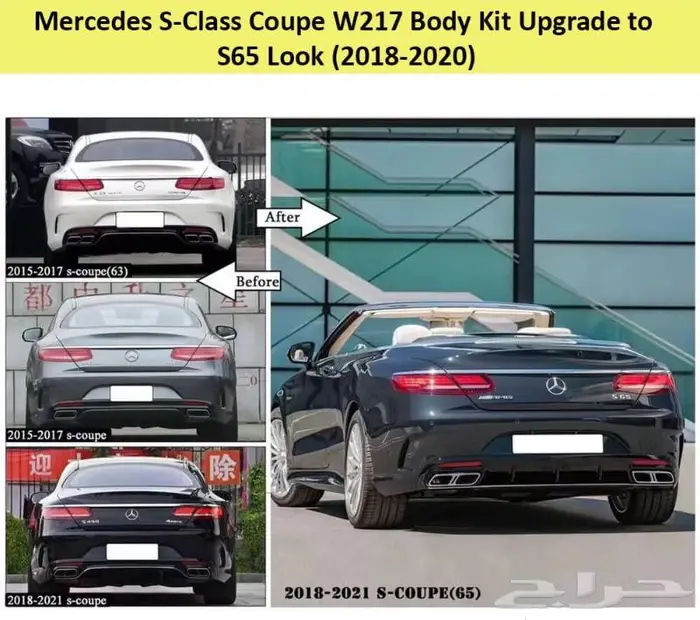 تعديل مرسيدس C إلى 63 AMG 7