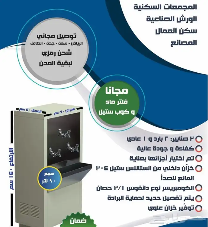 برادة ماء 12