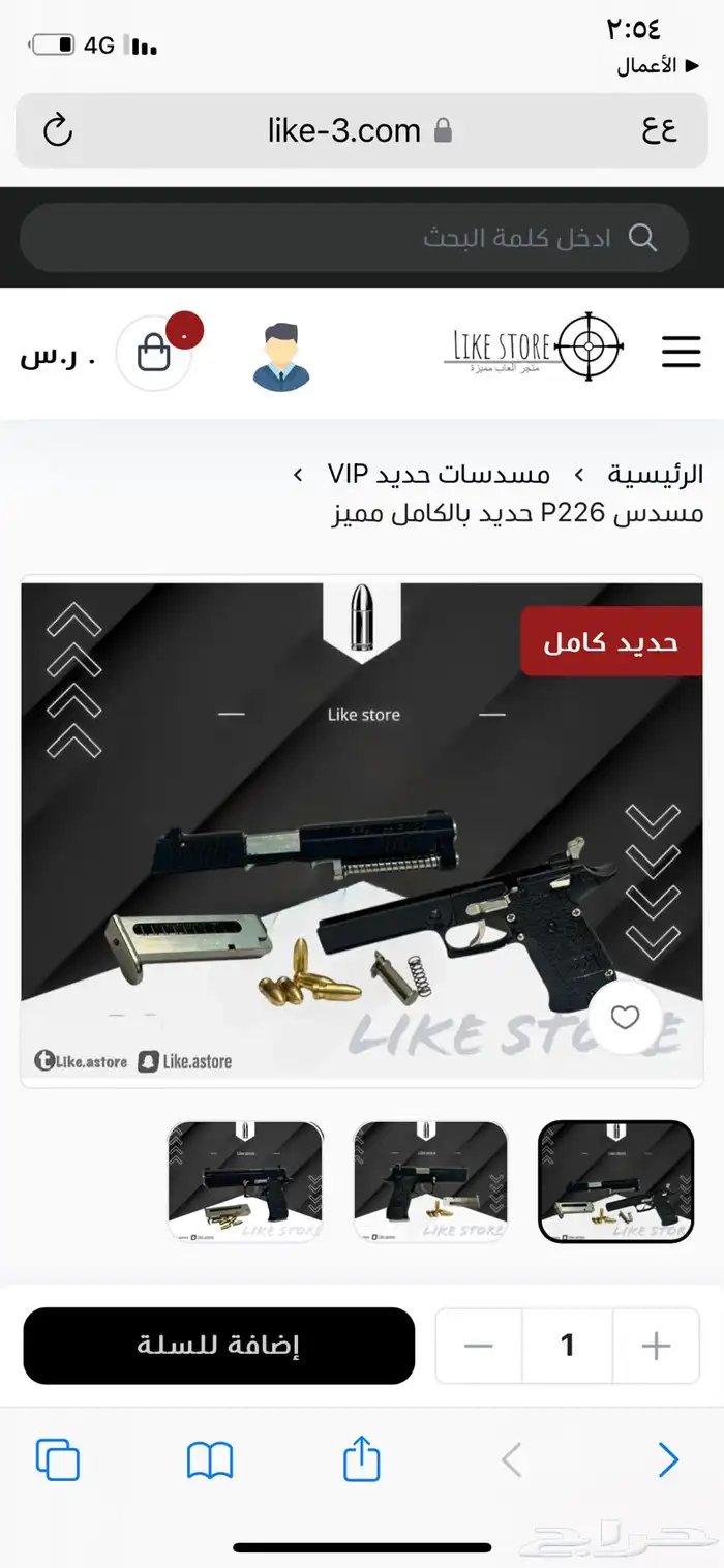 مسدسات وطلقات حديد بالكامل ومحازم 0