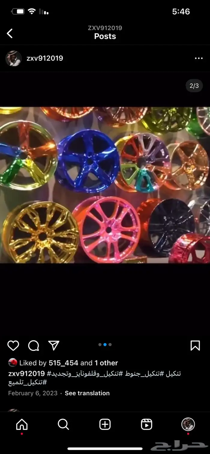 مشروع مواد تنكيل 1