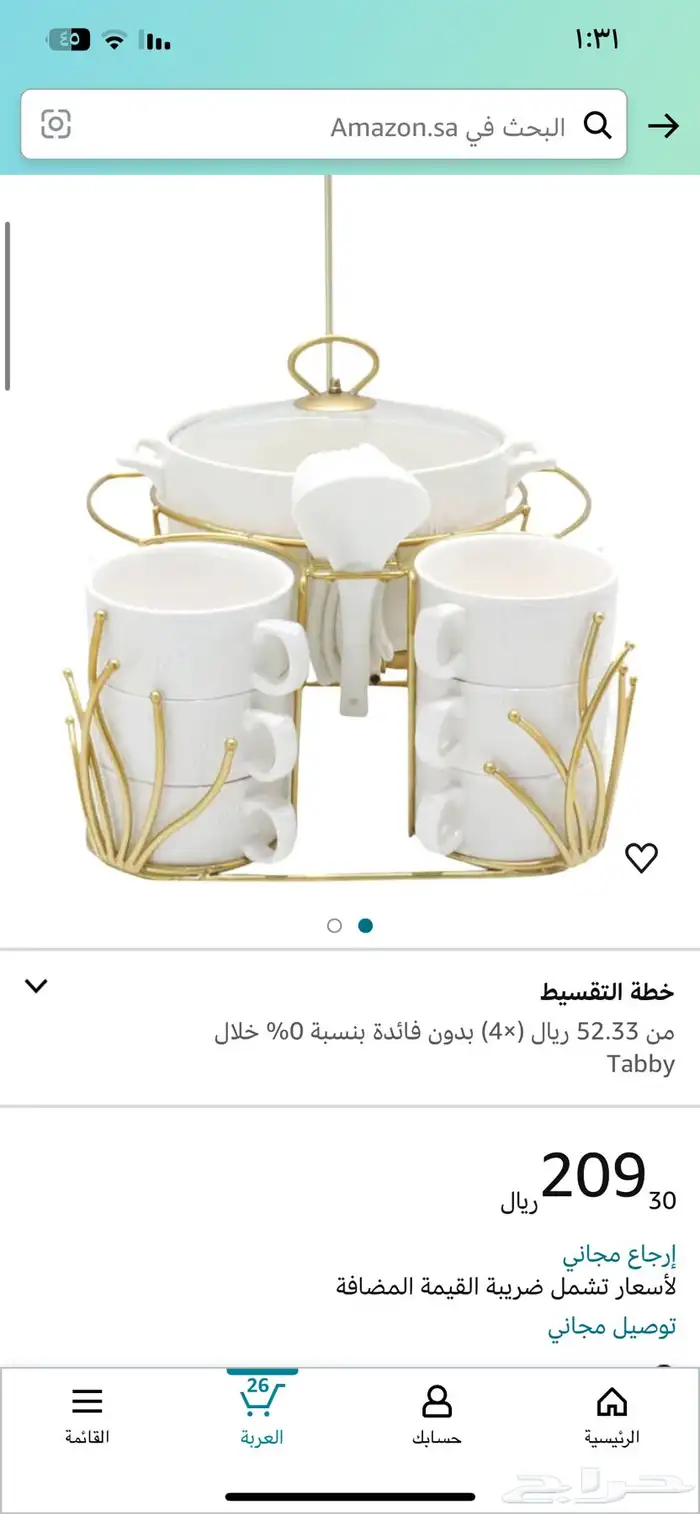 طقم قزاز للشربه 4