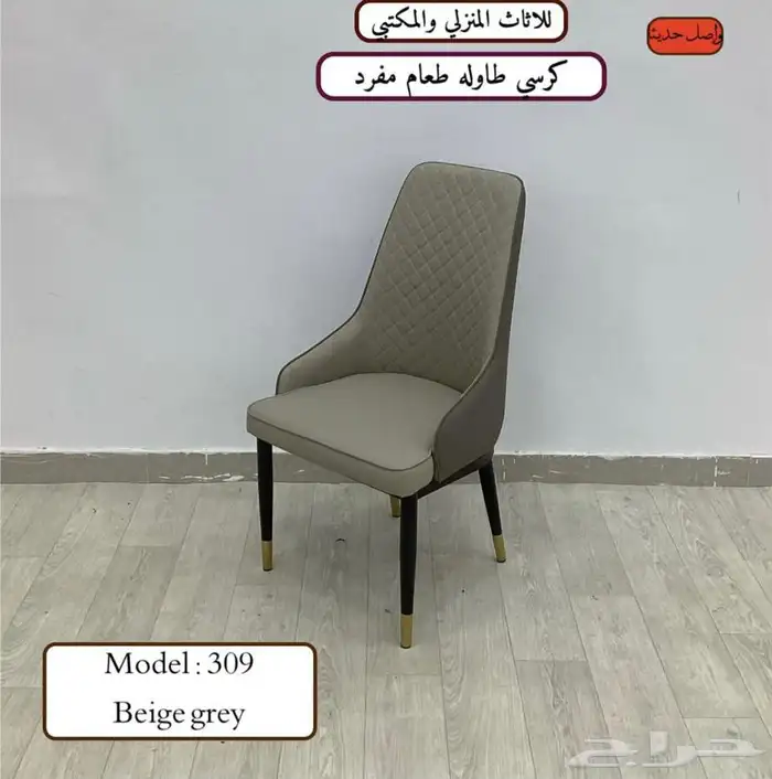 كراسي لاونجات وكراسي طاولات طعام 2