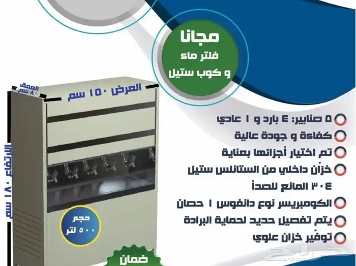 برادة ماء 19