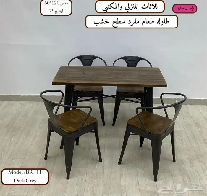 كراسي لاونجات وكراسي طاولات طعام 79