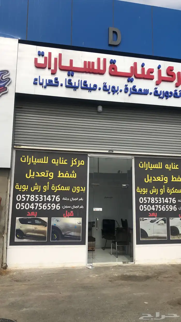 شفط وتعديل علي البارد والحار بدون رش يوجد تقسيط تابي وتمارا 0