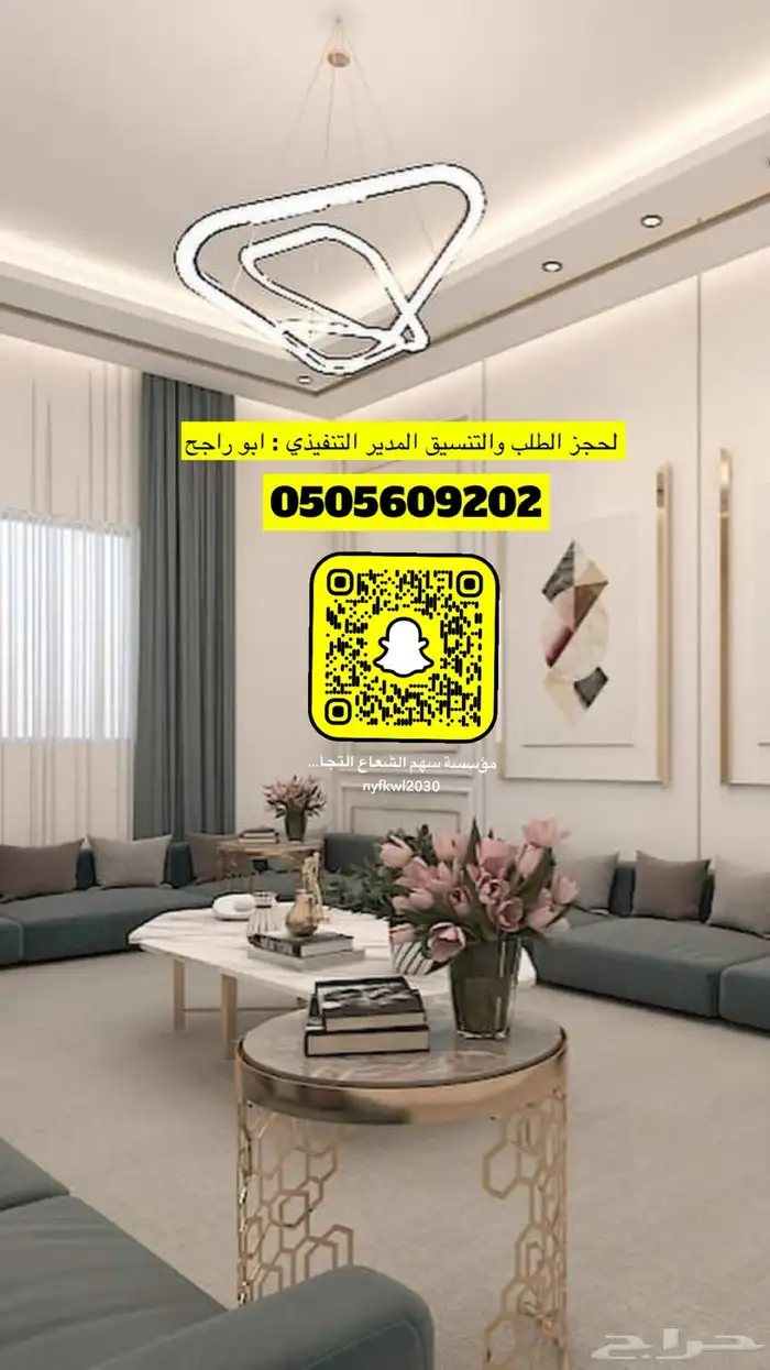تأثيث شقق تفصيل غرف نوم دواليب ستائر كنبات على حسب الطلب 14