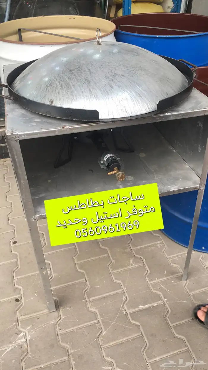 ساجات قلي بطاطس متوفره حديد واستيل 0