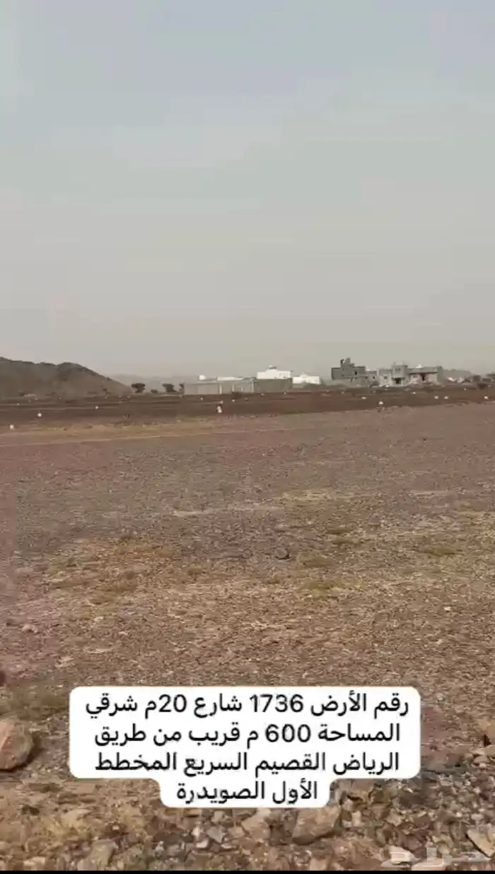 طلب رخصة  فرصة أرض للبيع الصويدرة الأول على شارع20م شرقي 3