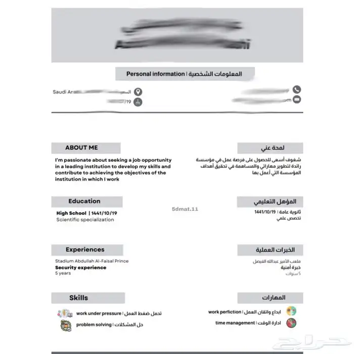 تصميم سير ذاتية نمط ATS 3