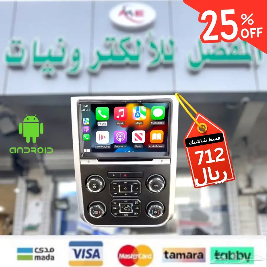 فورد اكسبديشن 2015 نظام اندرويد 0