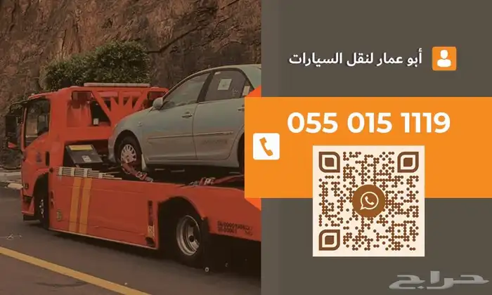سطحة صطحة هيدروليك الخط الدولي 0