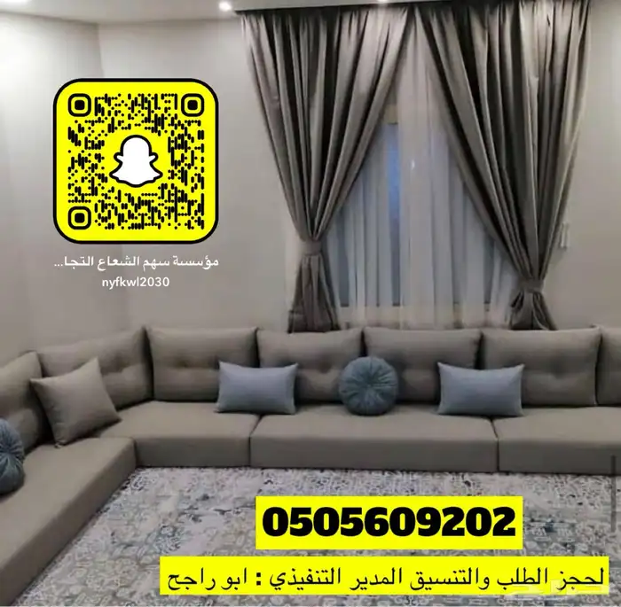 تأثيث شقق تفصيل غرف نوم دواليب ستائر كنبات على حسب الطلب 41