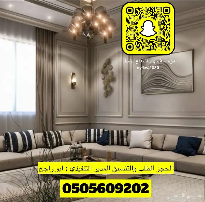 تأثيث شقق تفصيل غرف نوم دواليب ستائر كنبات على حسب الطلب 5