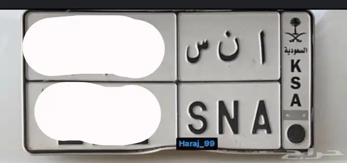 م ط ل و ب لوحة بإسم أنس 0