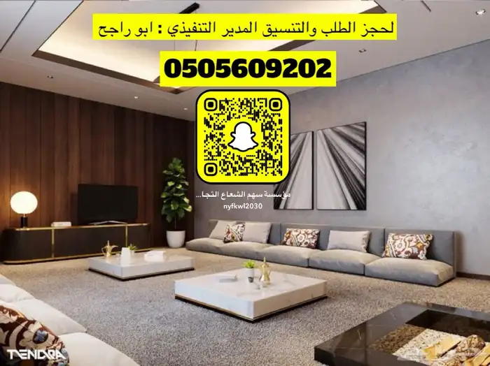 تأثيث شقق تفصيل غرف نوم دواليب ستائر كنبات على حسب الطلب 10