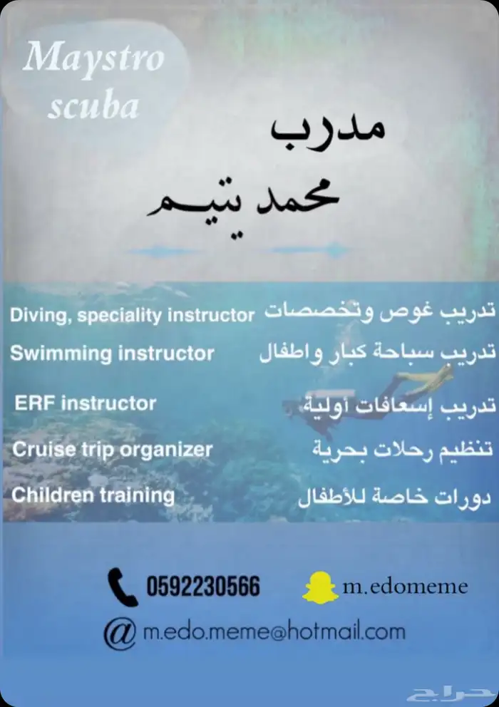 دورات غوص 6