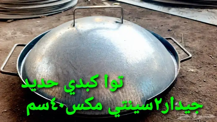 ساجات قلي بطاطس متوفره حديد واستيل 5