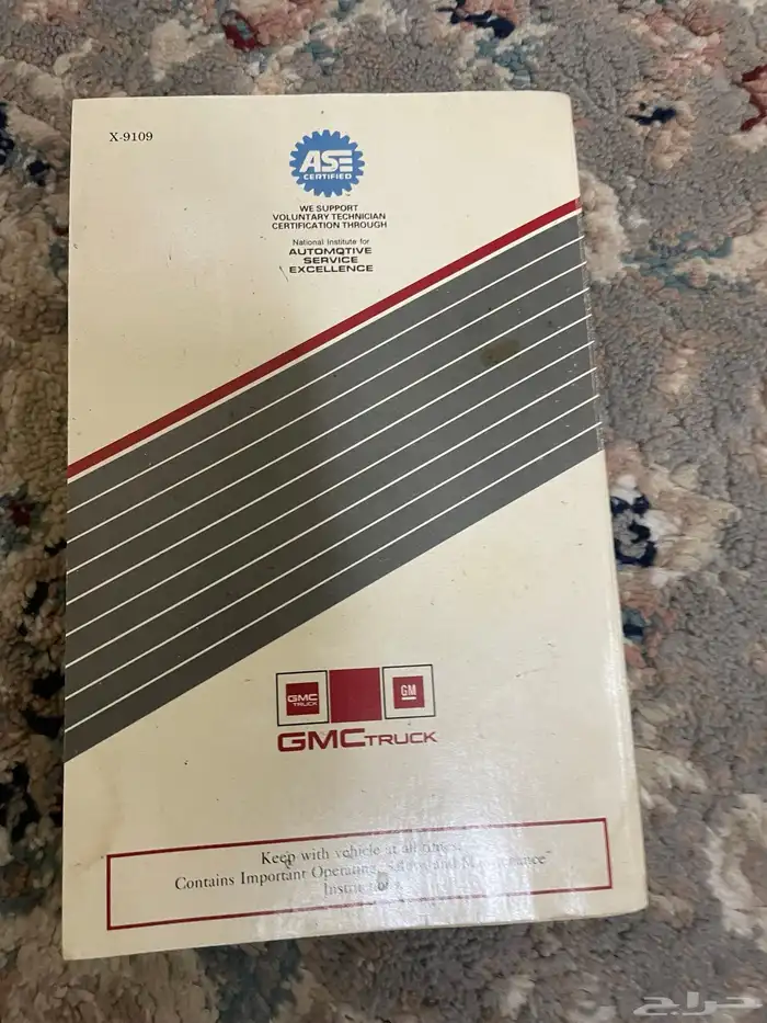 كتلوجات جمس وكاله مخزنه 91 14