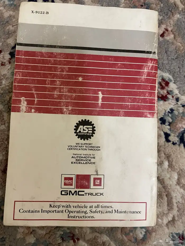 كتلوجات جمس وكاله مخزنه 91 13