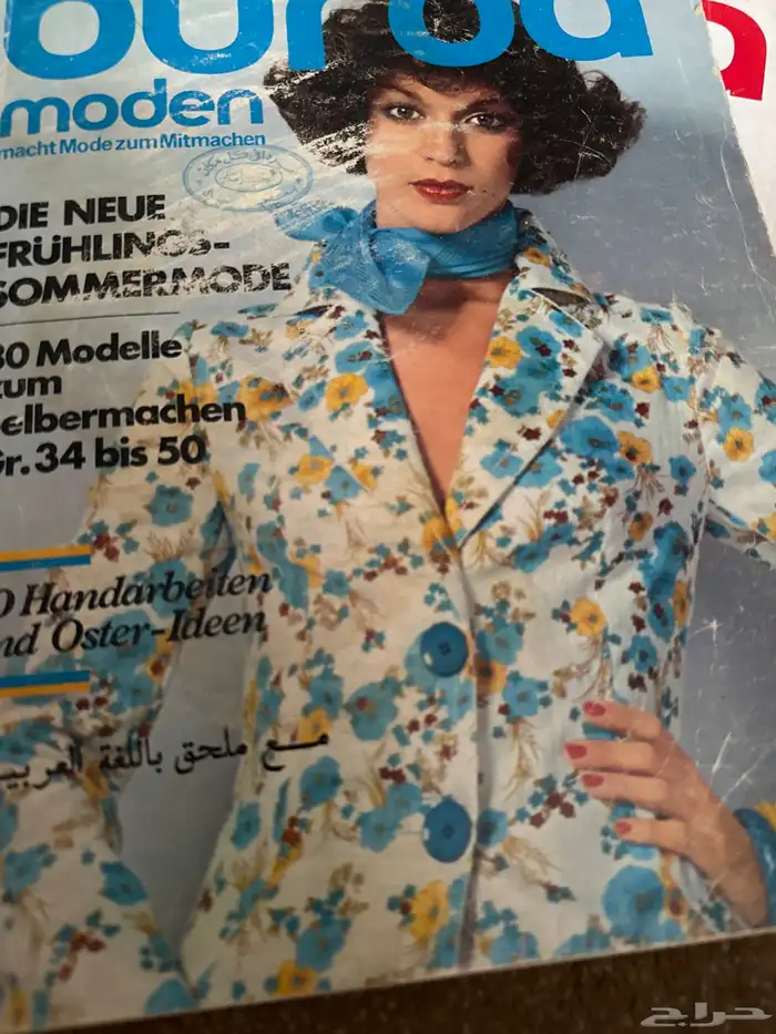 كتاب الف باء الطبخ ومجلات بوردا 3