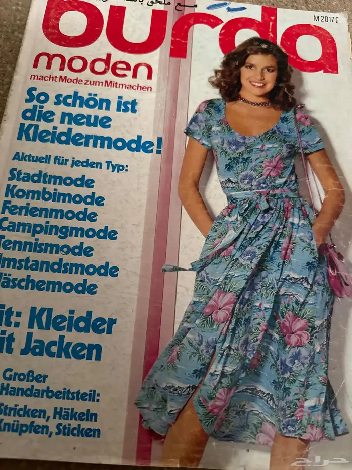 كتاب الف باء الطبخ ومجلات بوردا 0