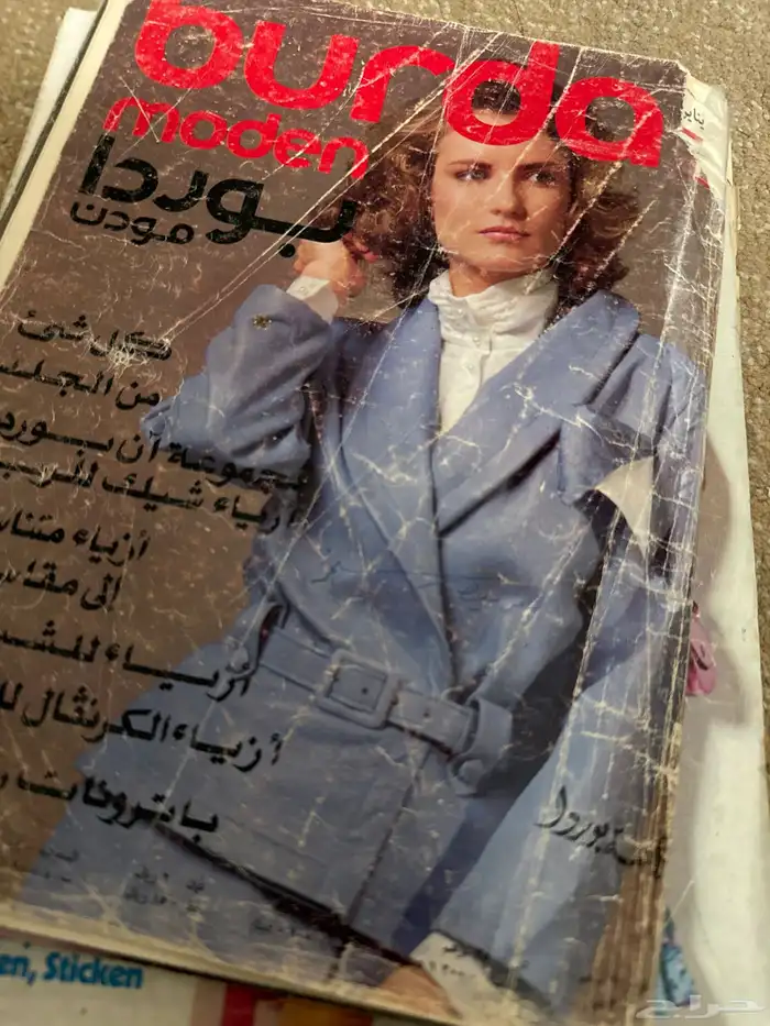 كتاب الف باء الطبخ ومجلات بوردا 1