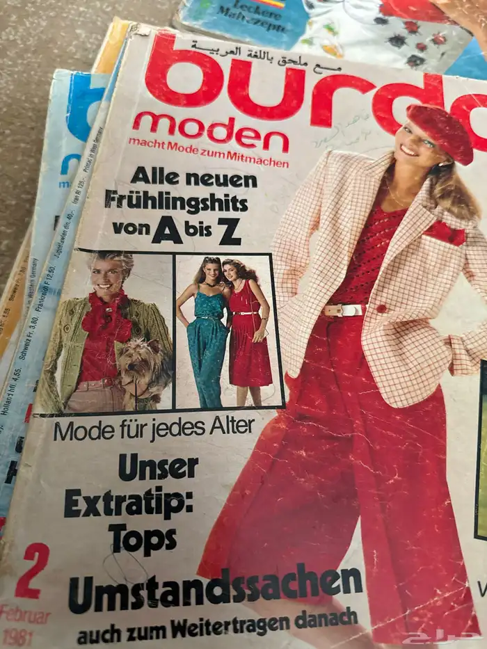 كتاب الف باء الطبخ ومجلات بوردا 6