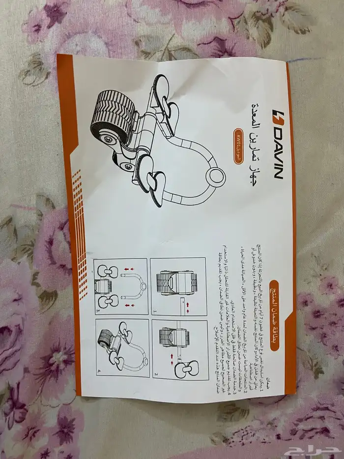 جهاز المعده 2