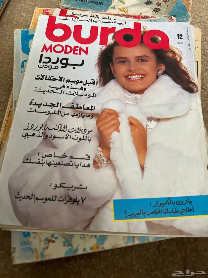 كتاب الف باء الطبخ ومجلات بوردا 4