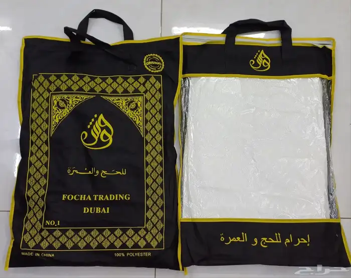 احرامات للحج والعمرة 2